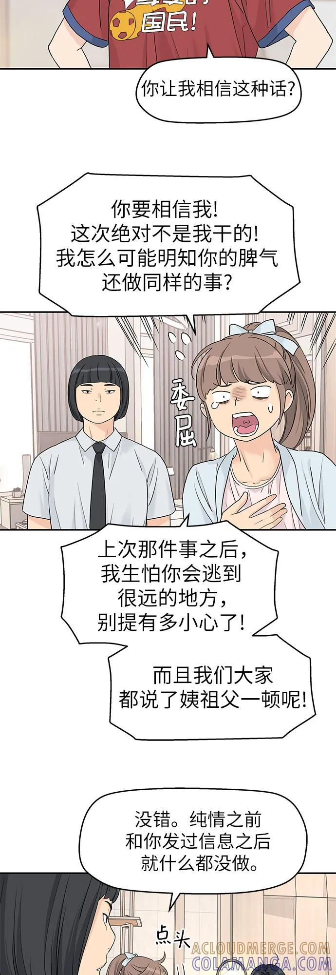 第54话 第40页