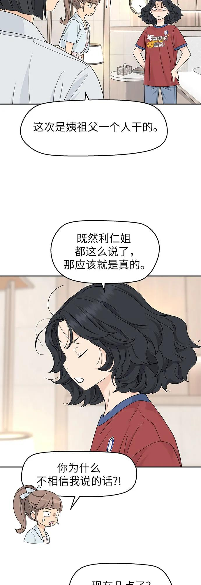第54话 第41页