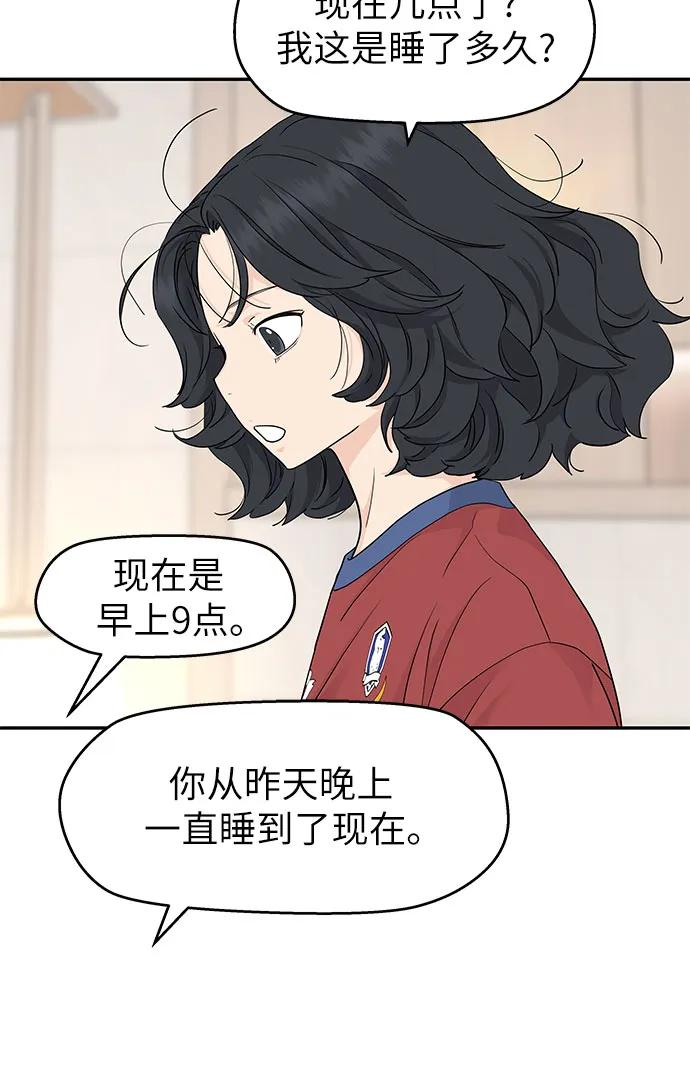 第54话 第42页