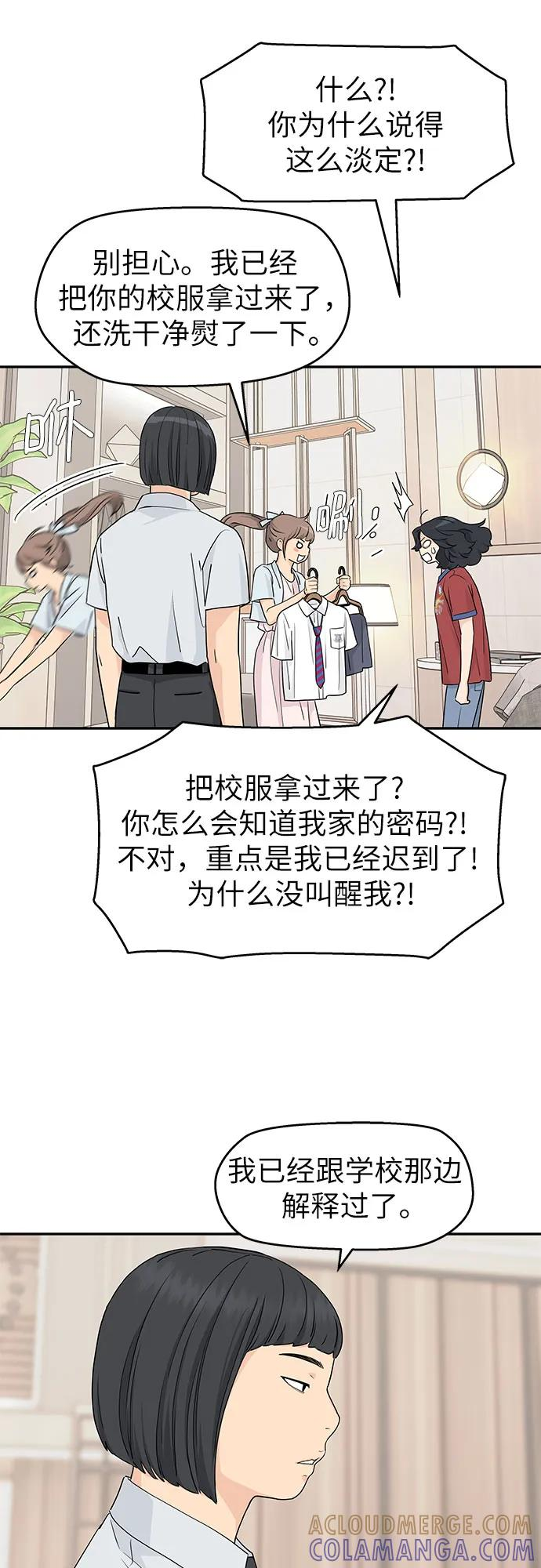 第54话 第43页
