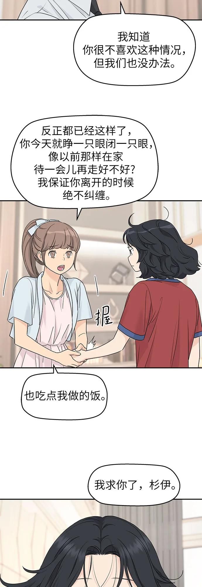第54话 第44页