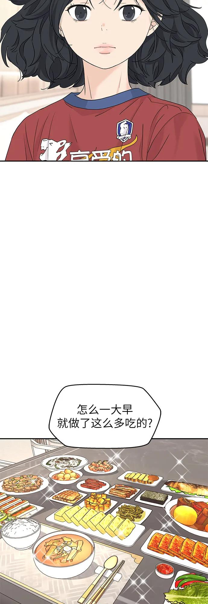 第54话 第45页