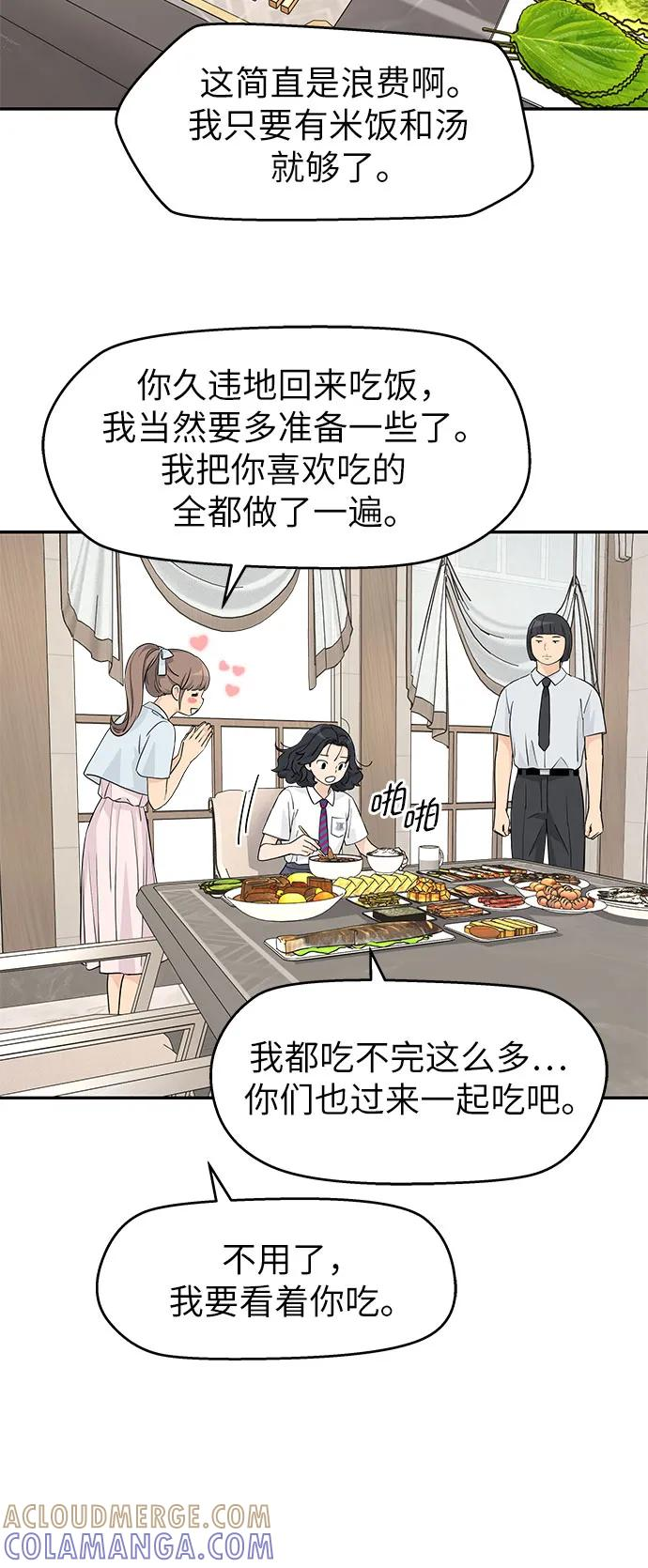 第54话 第46页