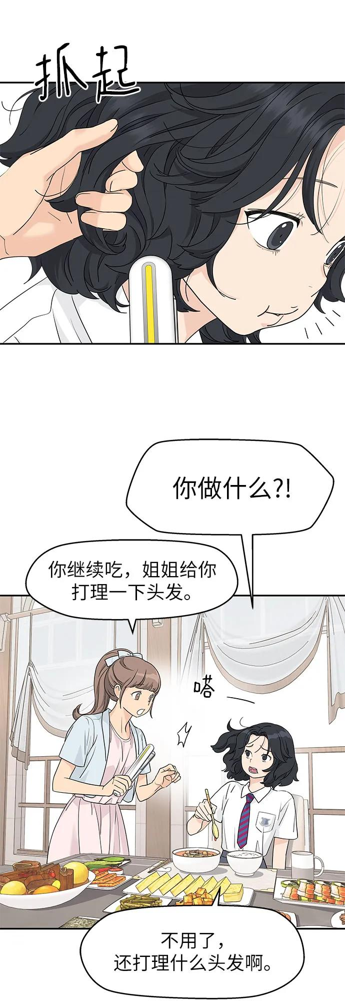 第54话 第47页