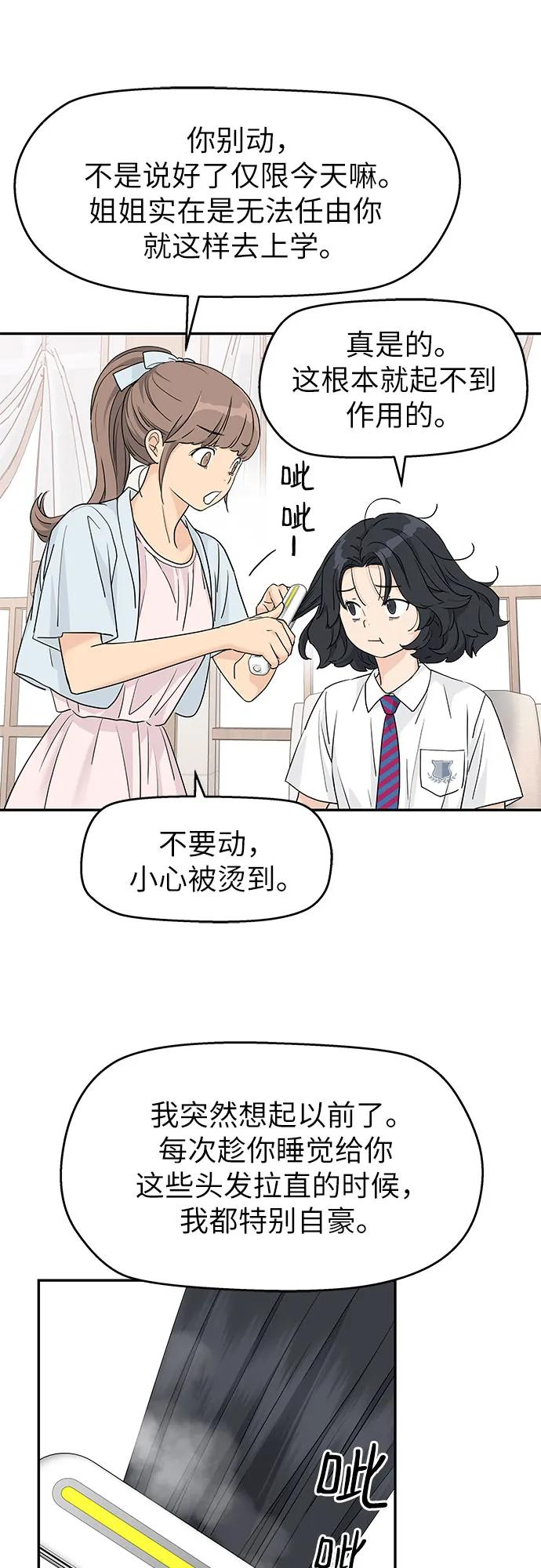 第54话 第48页