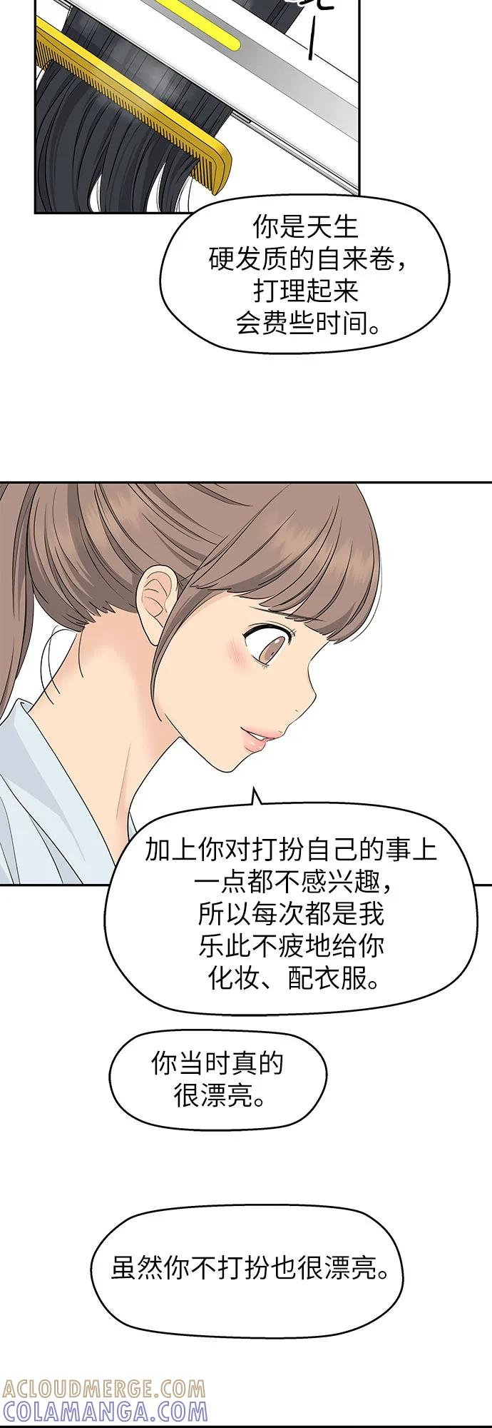 第54话 第49页