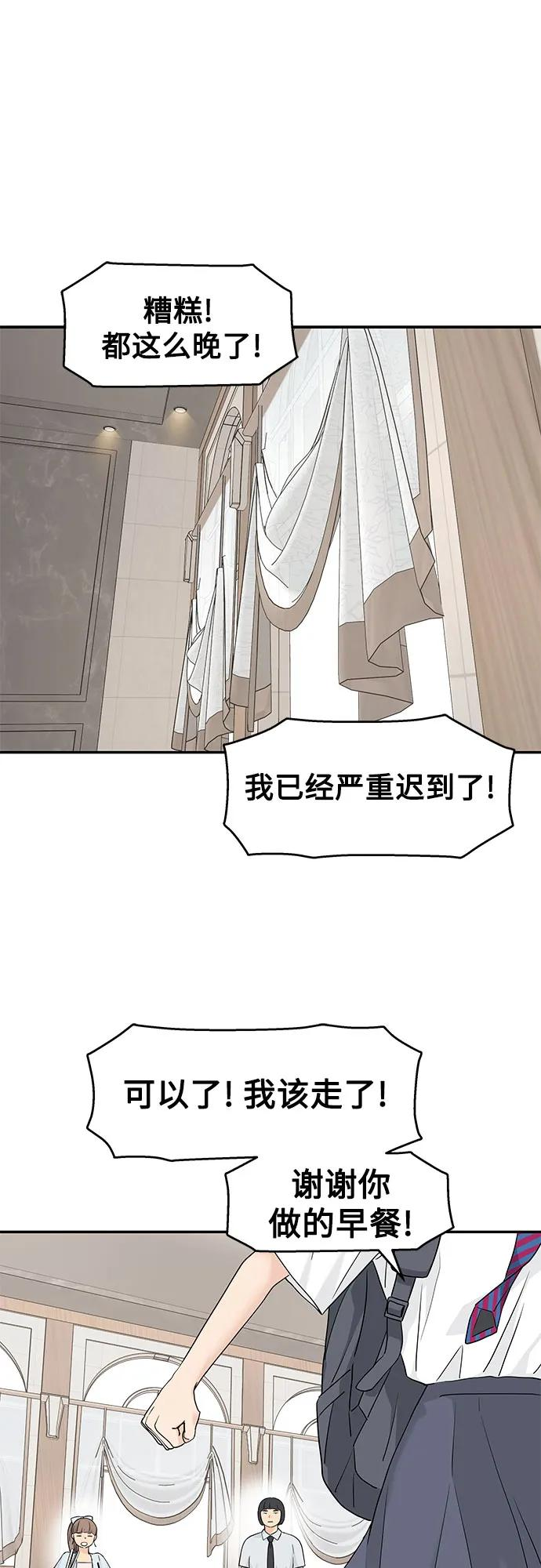 第54话 第51页