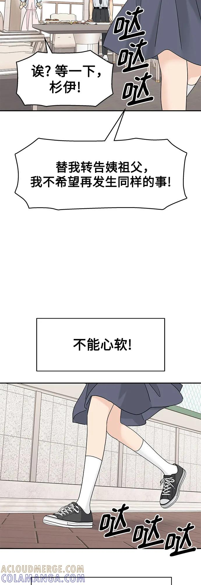 第54话 第52页