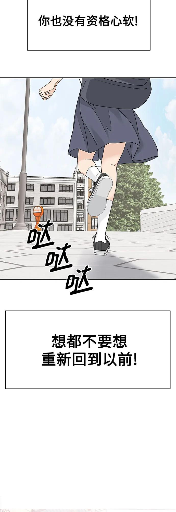 第54话 第53页