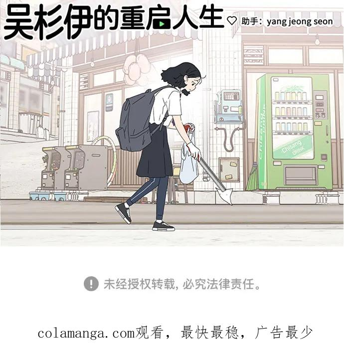 第54话 第54页