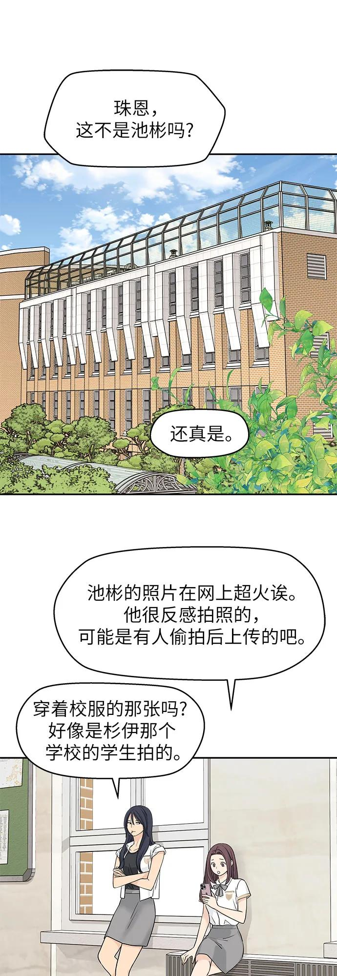 第55话 第2页