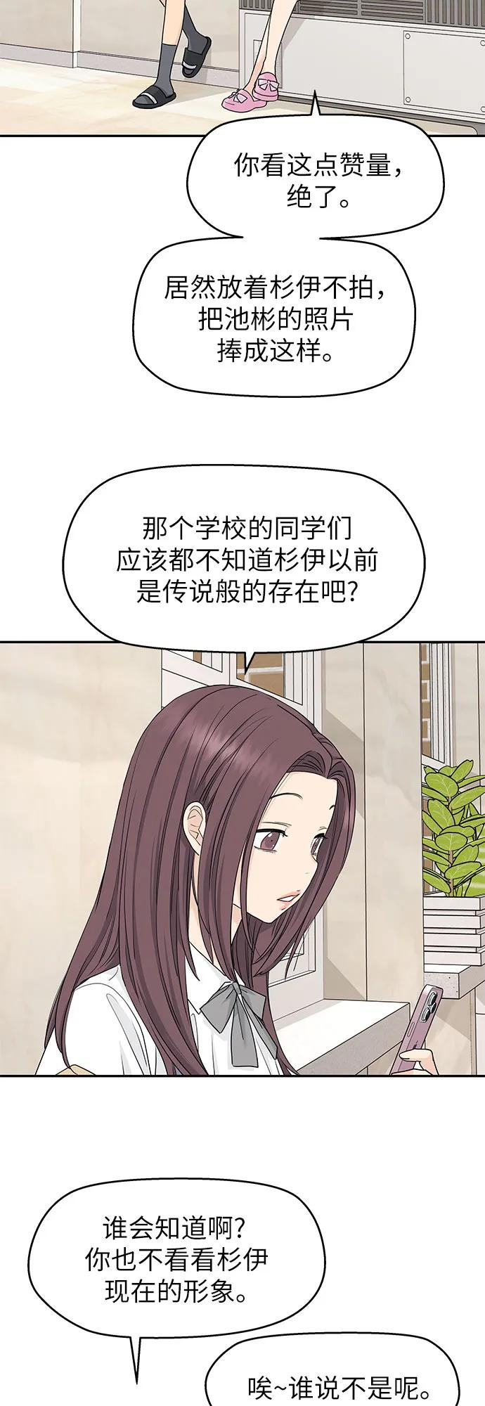 第55话 第3页