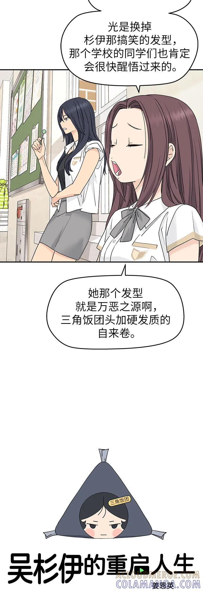 第55话 第4页