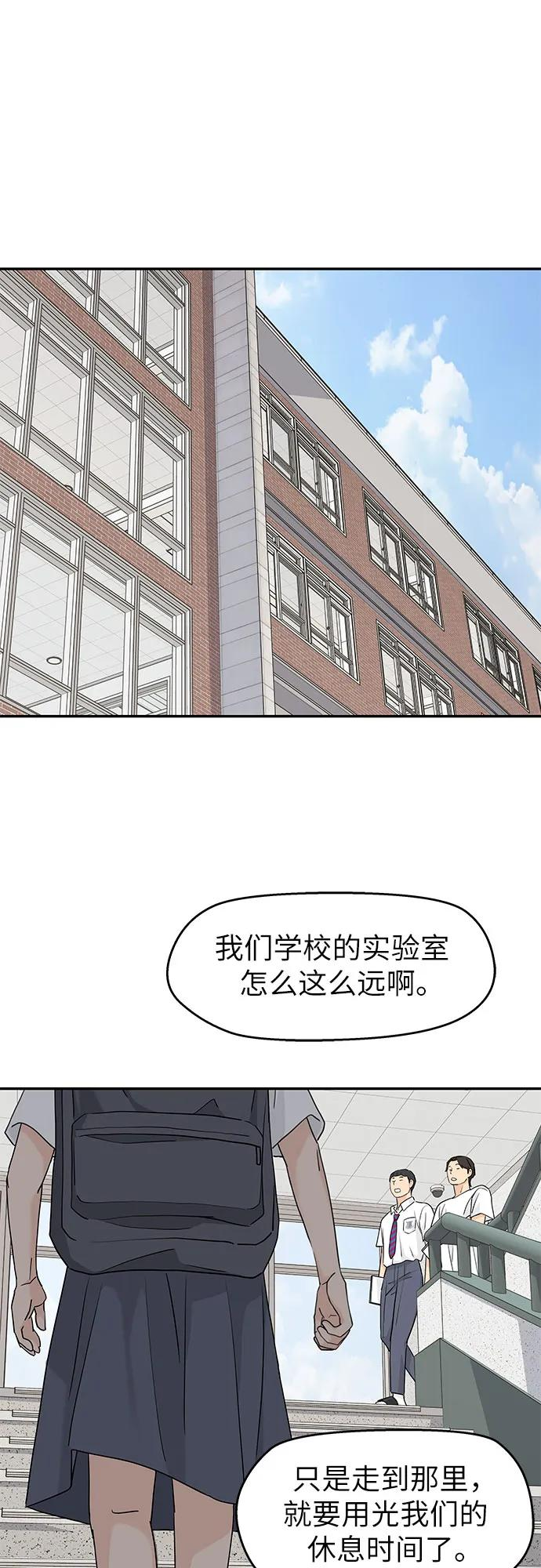 第55话 第6页