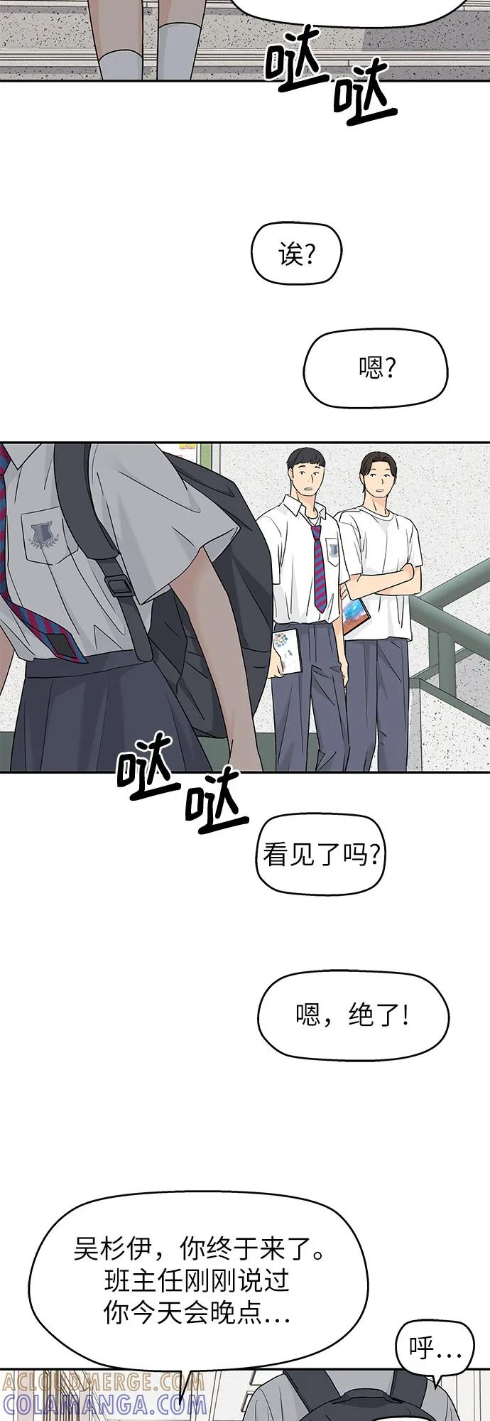 第55话 第7页