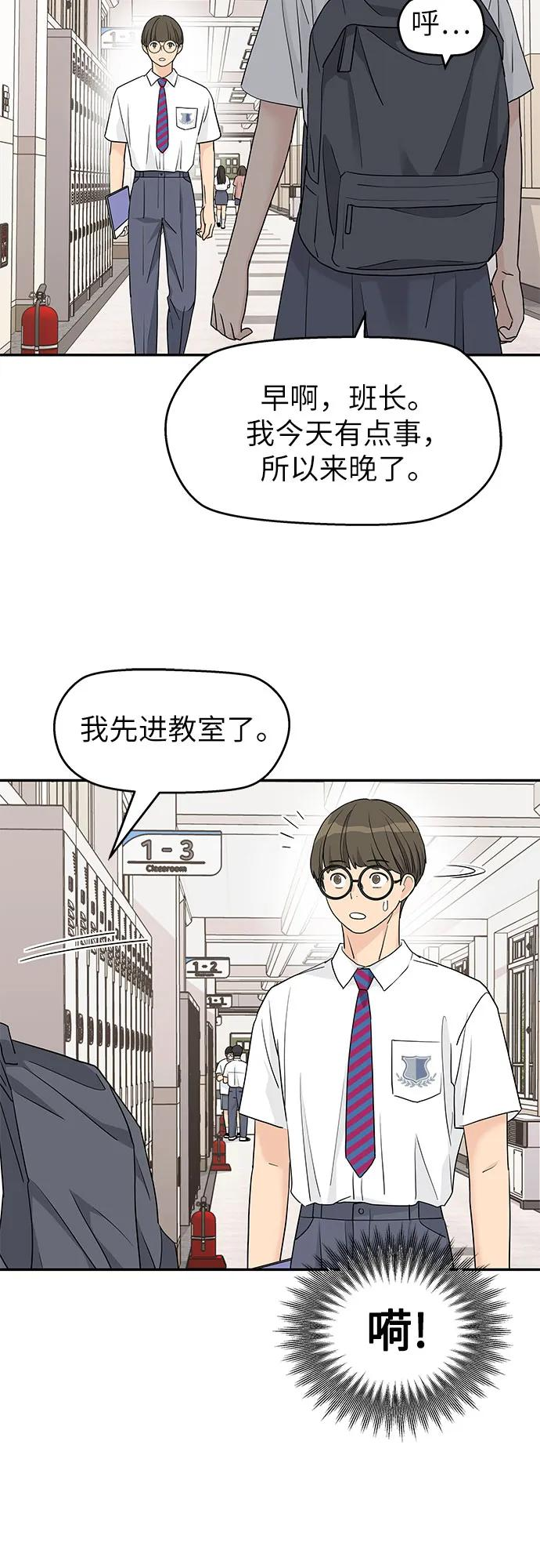 第55话 第8页