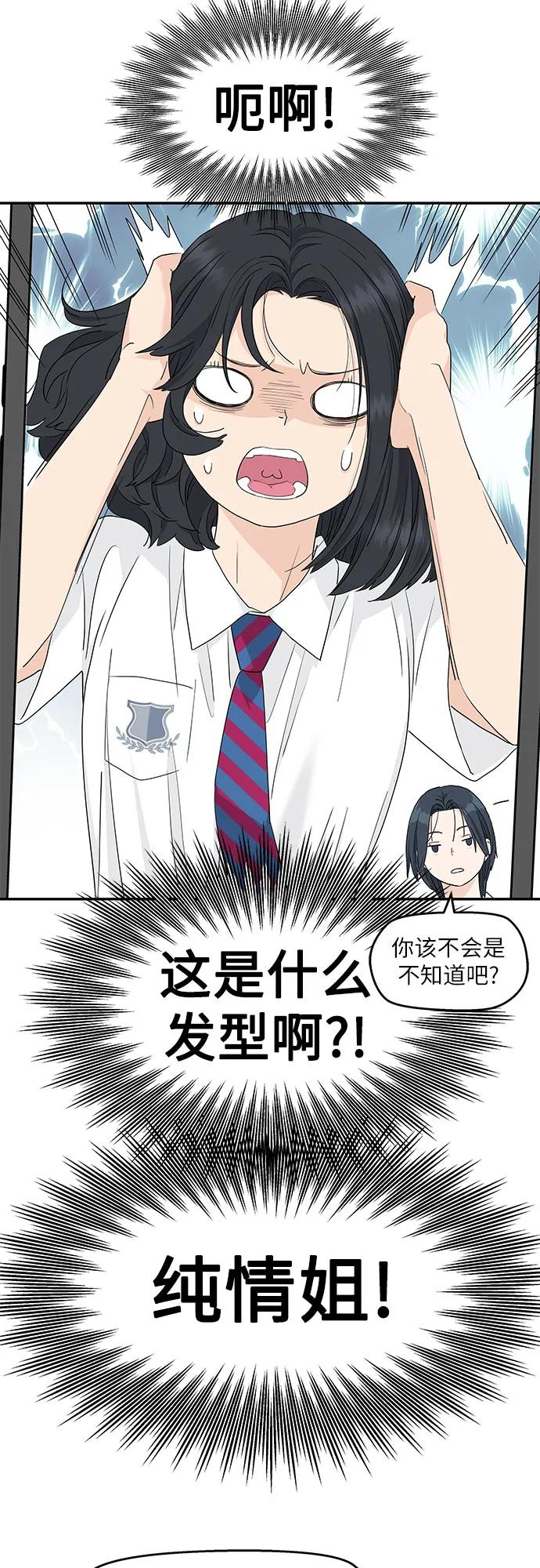 第55话 第15页