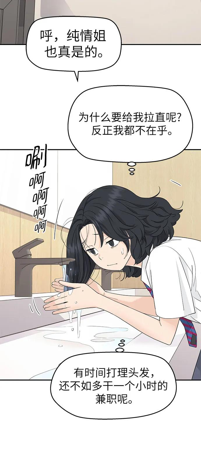 第55话 第17页