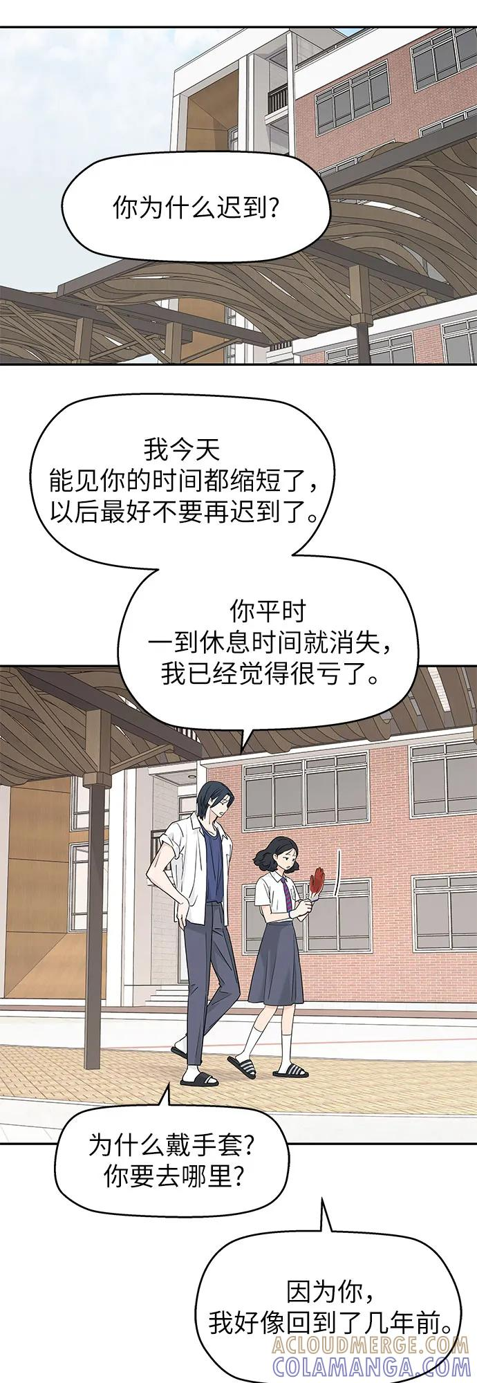 第55话 第19页