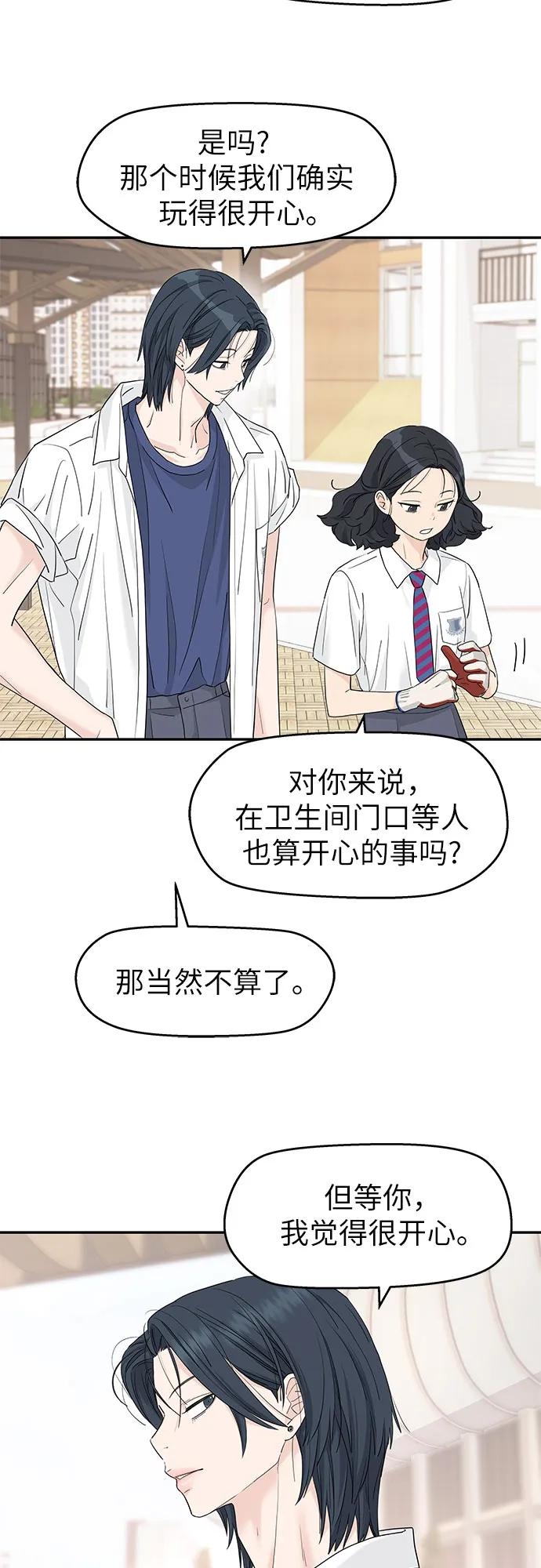 第55话 第20页