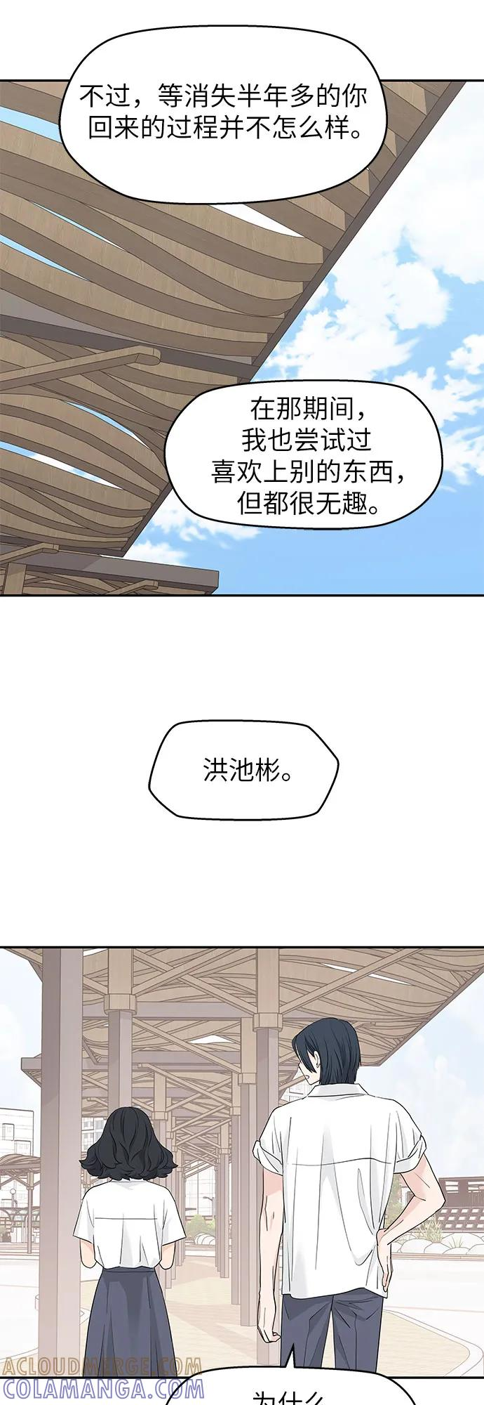 第55话 第22页