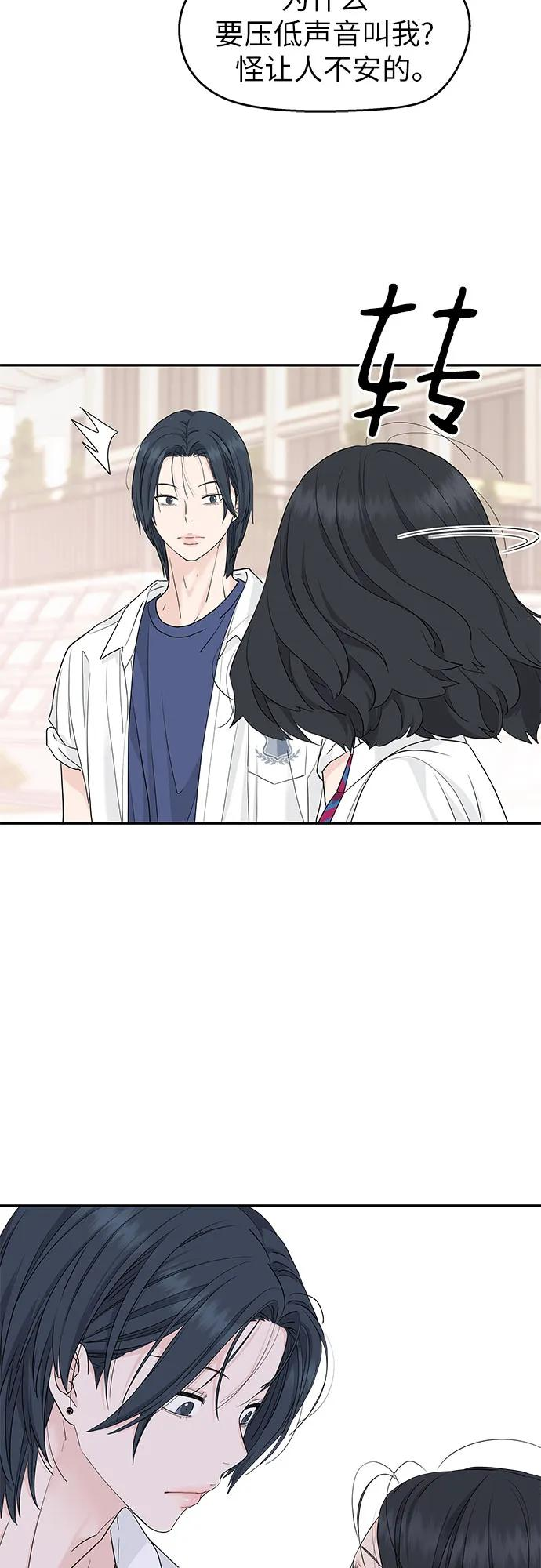 第55话 第23页