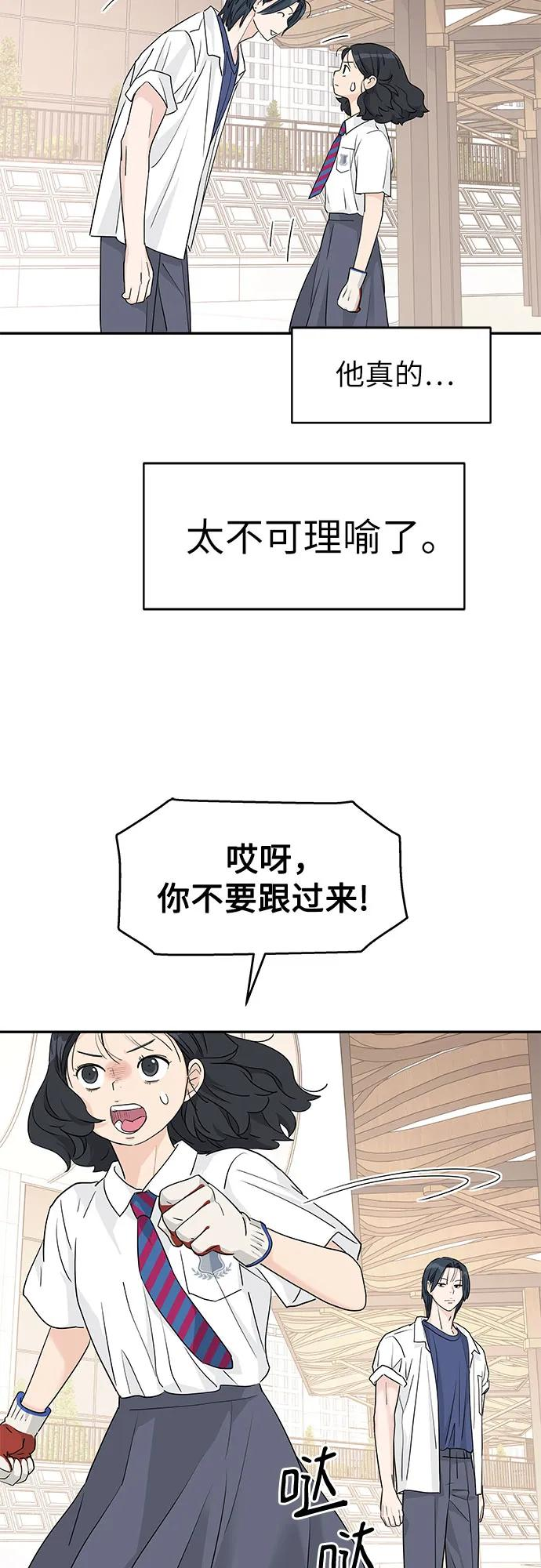 第55话 第27页