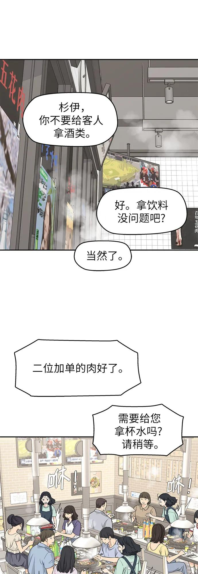 第55话 第30页