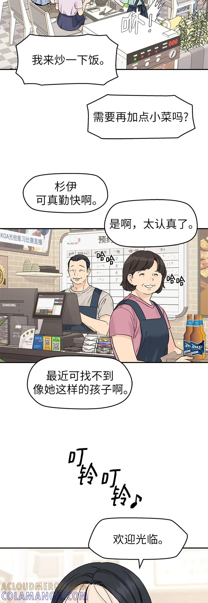 第55话 第31页