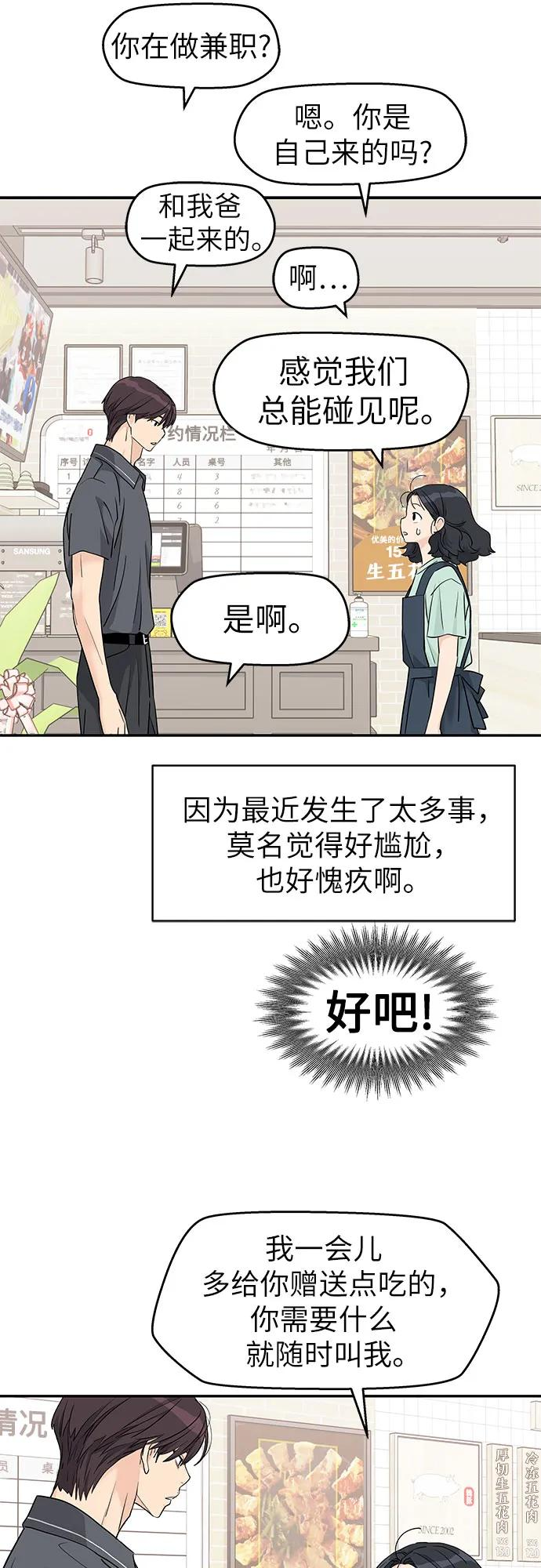 第55话 第33页