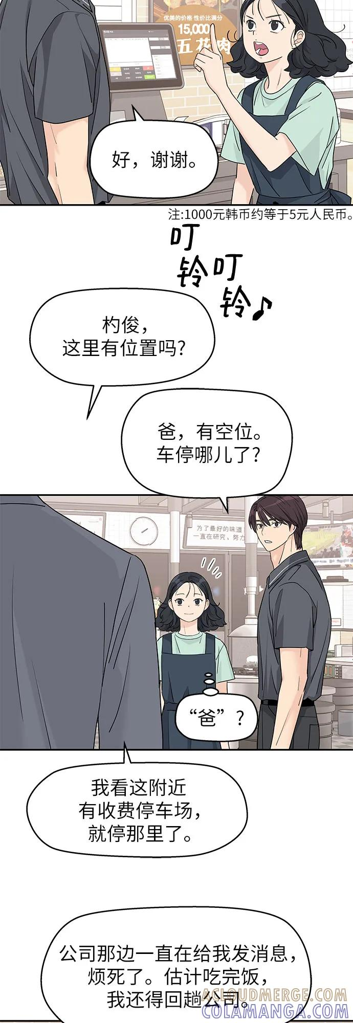 第55话 第34页