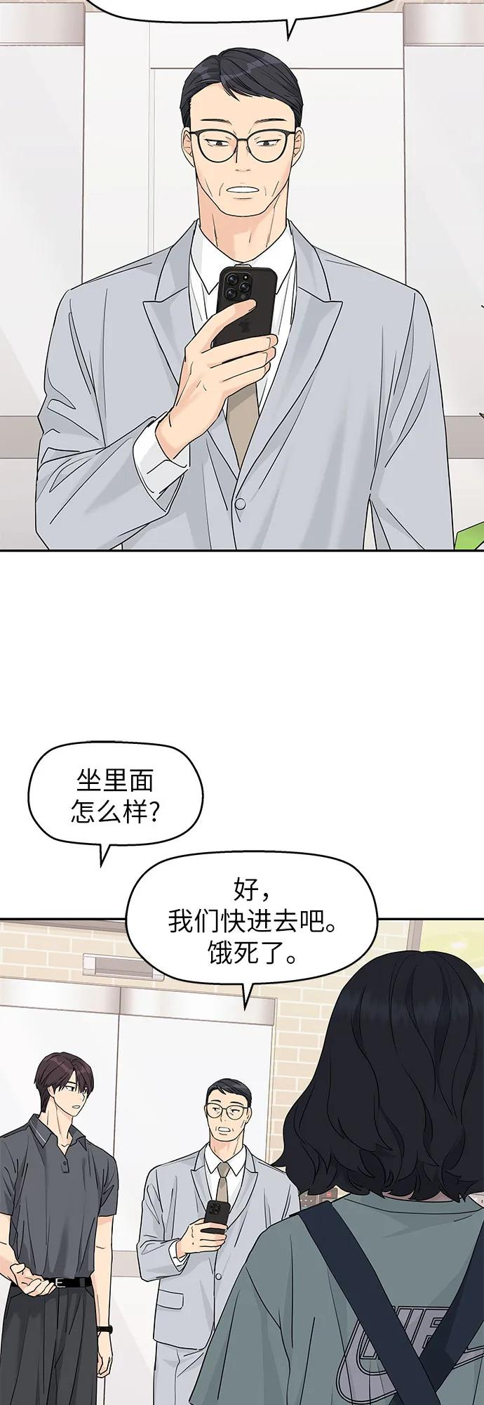 第55话 第35页
