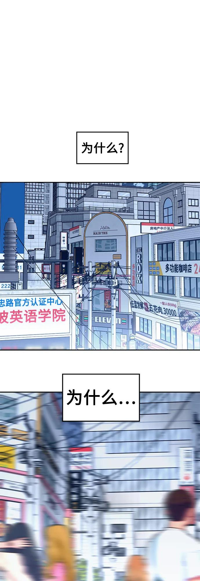 第55话 第38页