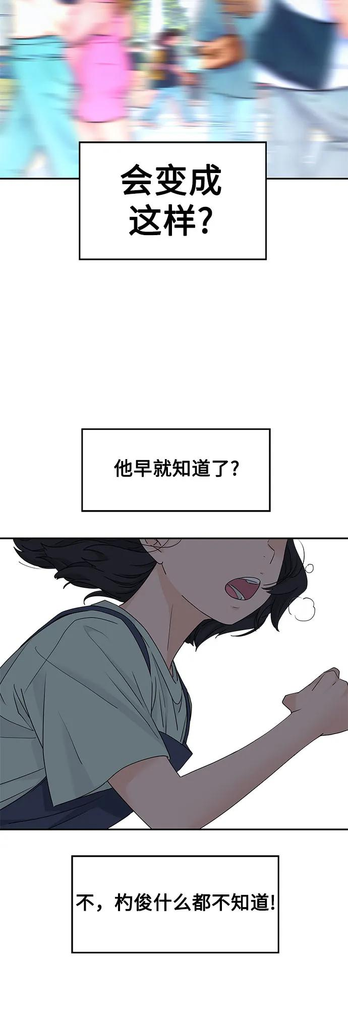 第55话 第39页