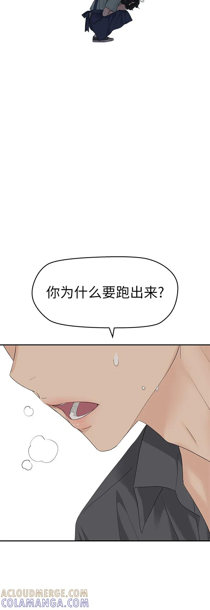 第55话 第43页
