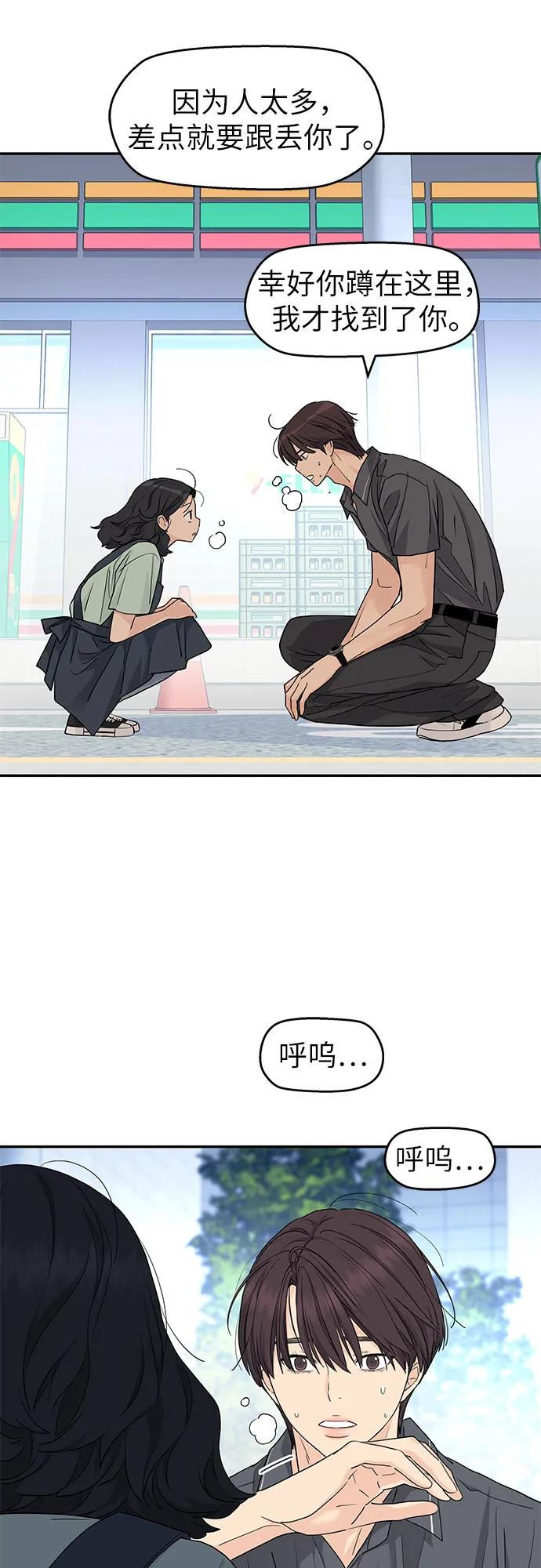 第55话 第45页