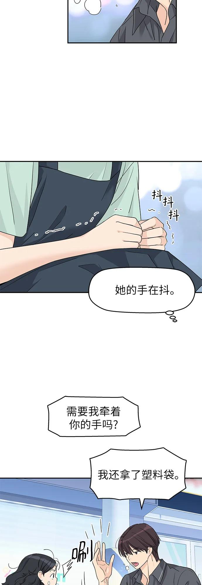 第55话 第47页