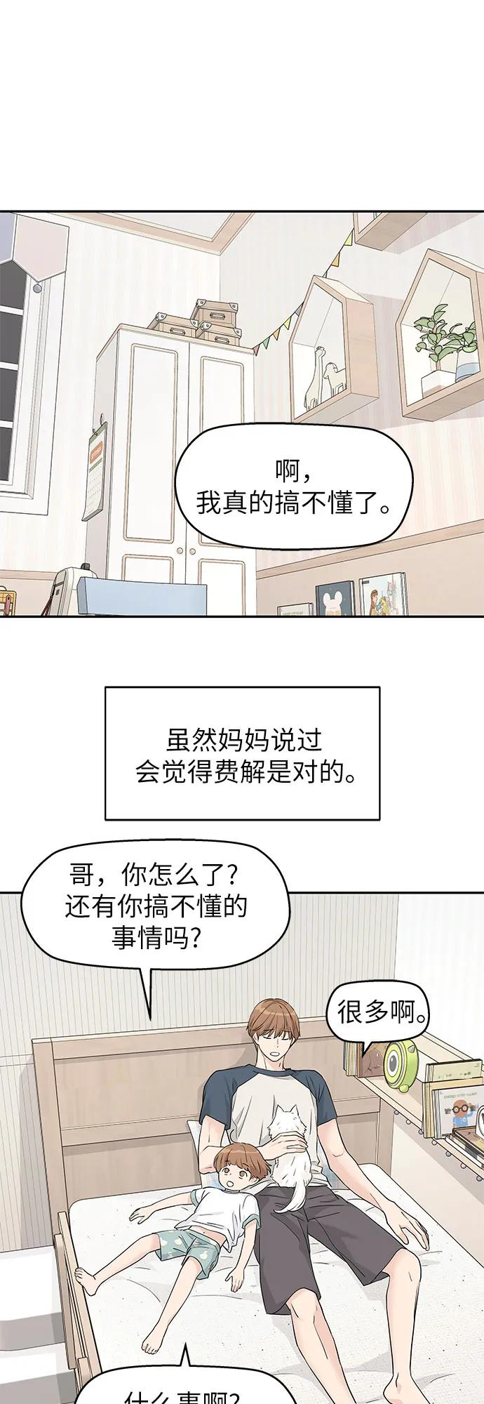第55话 第51页