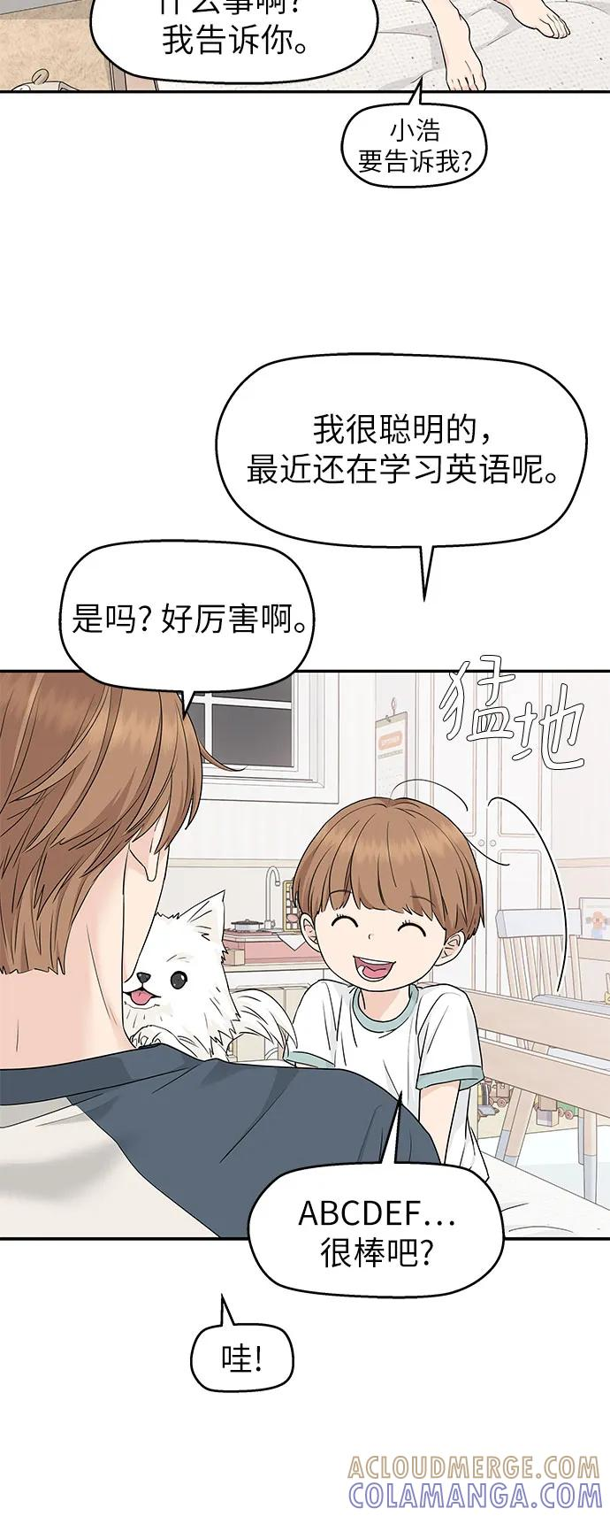 第55话 第52页