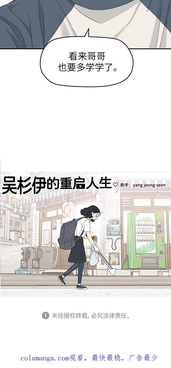 第55话 第54页