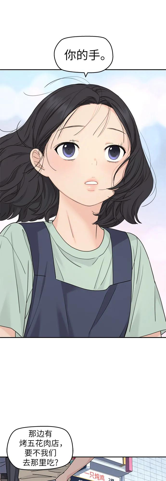 第56话 第2页