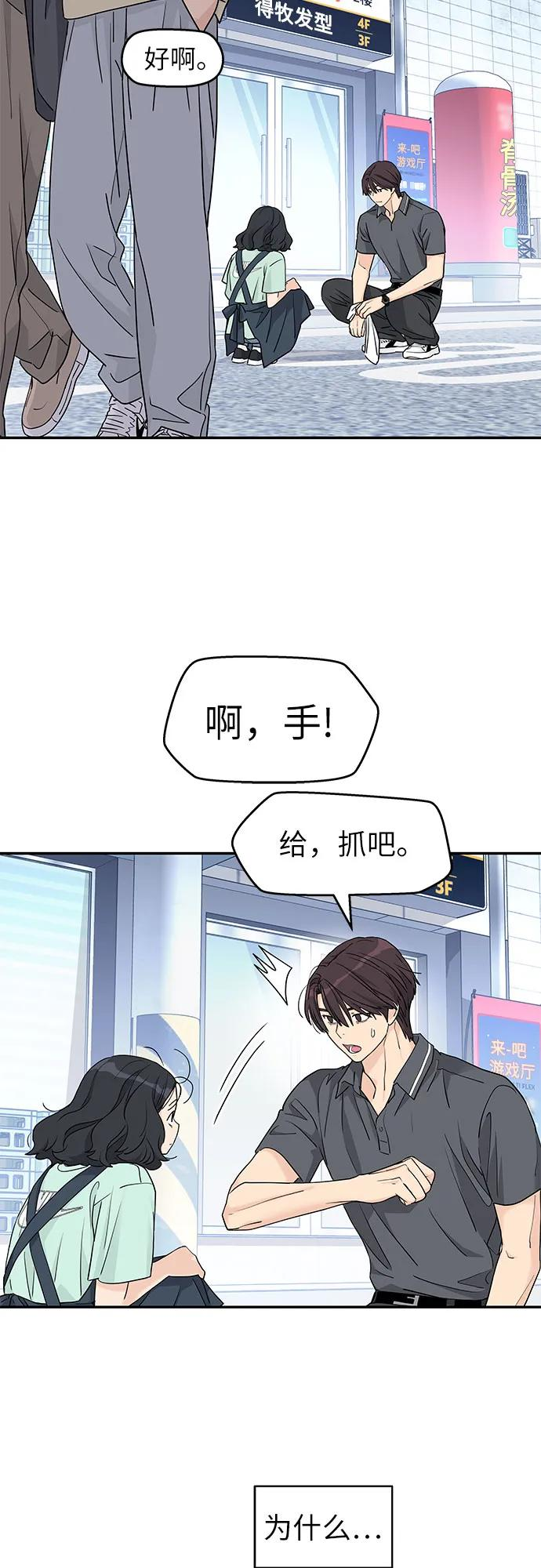 第56话 第3页