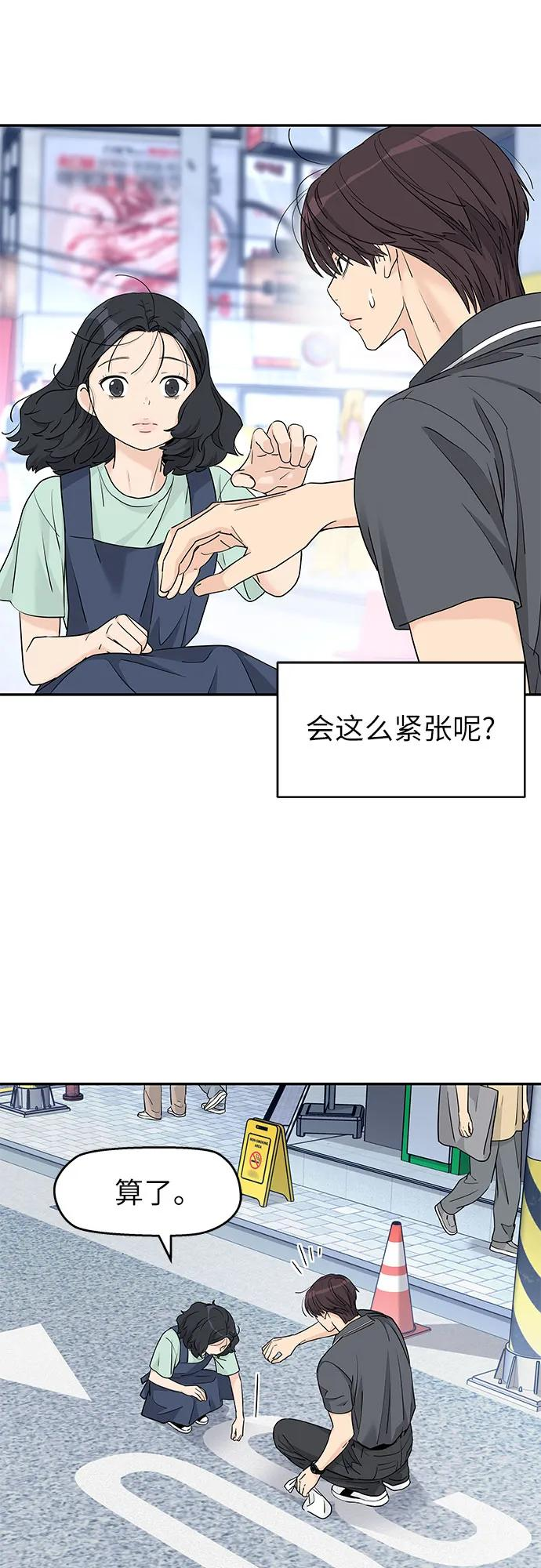 第56话 第6页