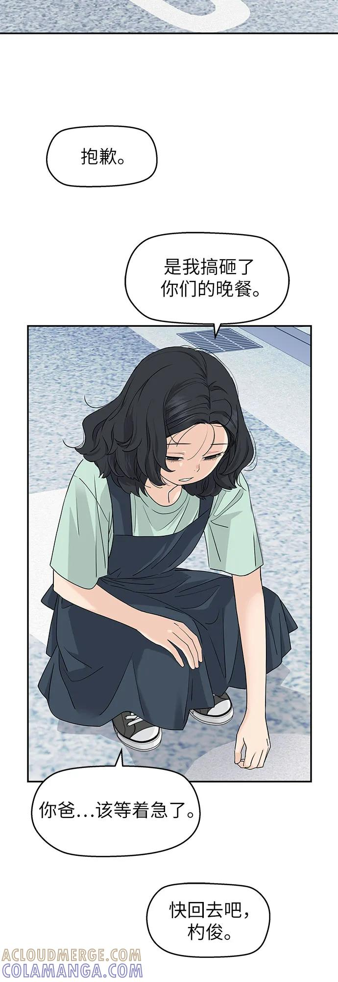 第56话 第7页
