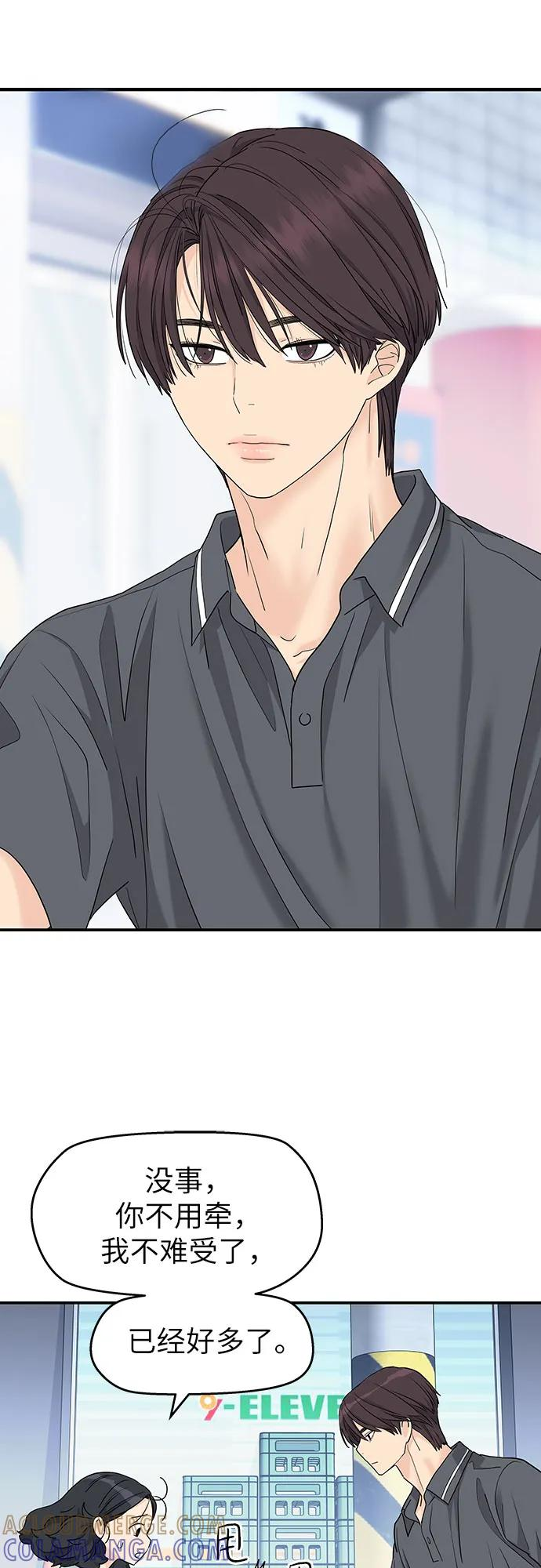 第56话 第10页