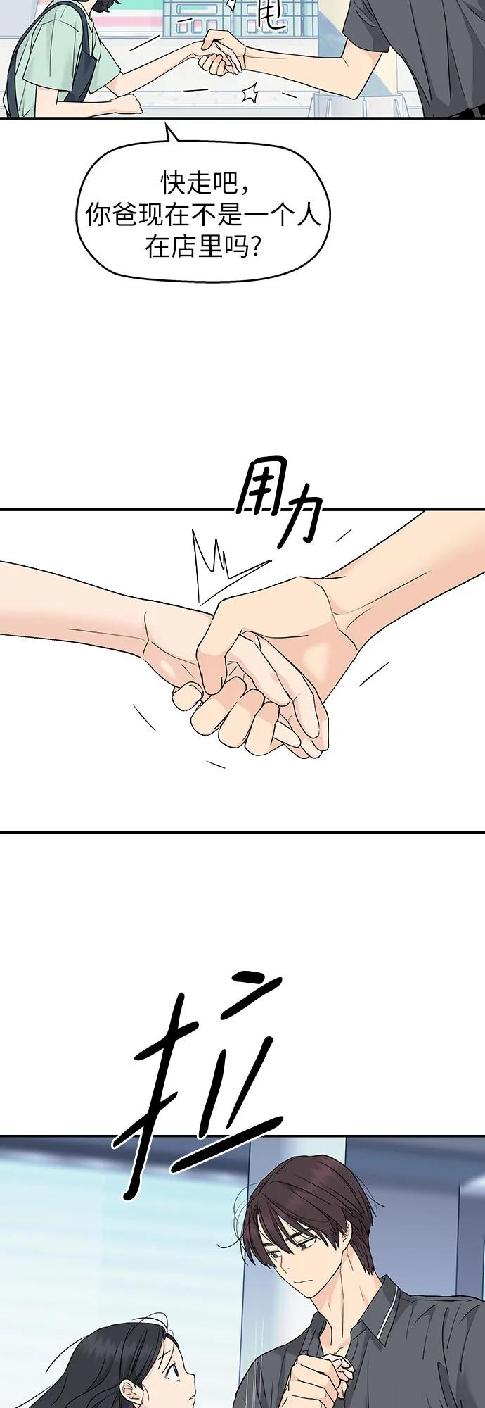 第56话 第11页