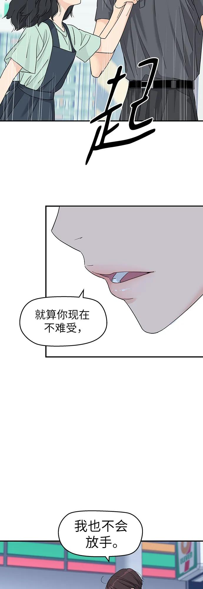 第56话 第12页