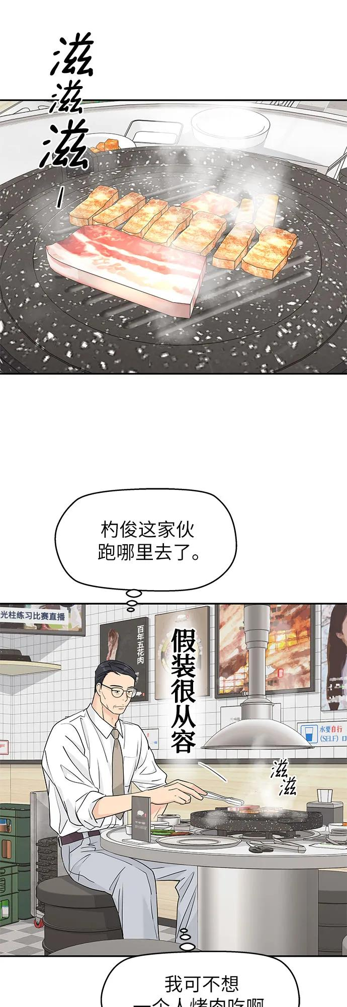 第56话 第14页