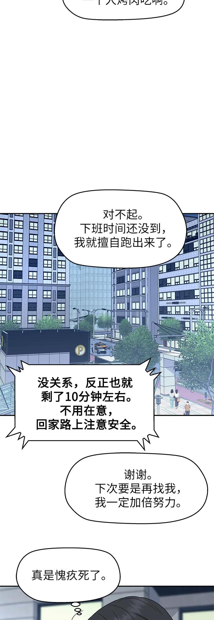 第56话 第15页