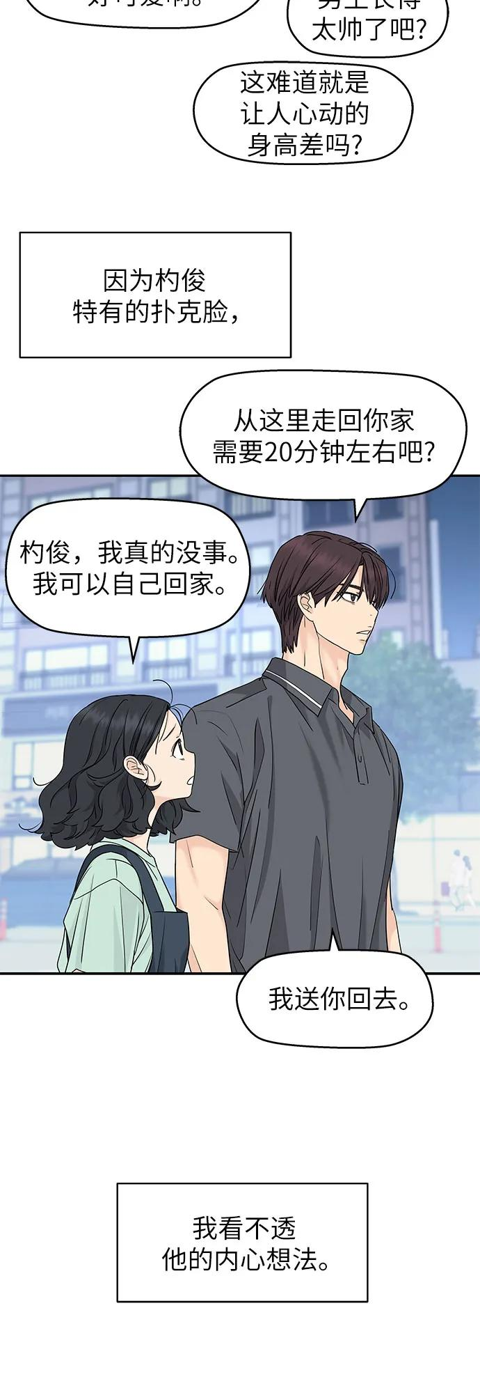 第56话 第17页
